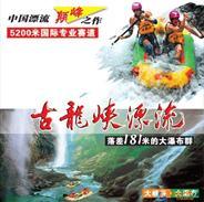 深圳驴友网 结伴旅游