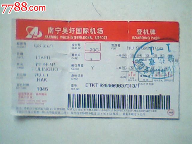 南宁到杭州飞机票