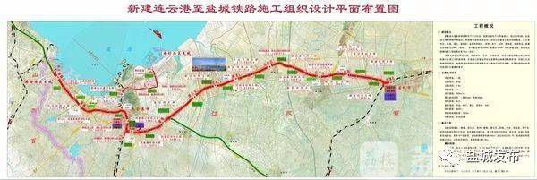连云港到盐城火车