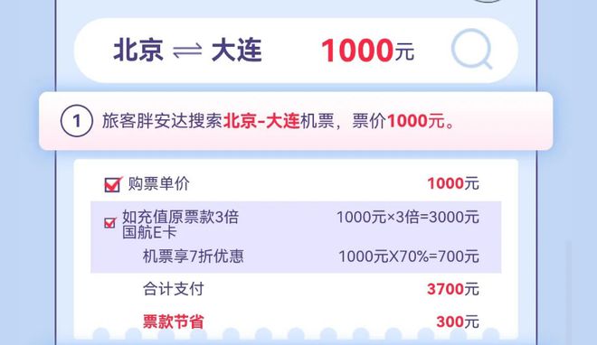 海口到大连机票