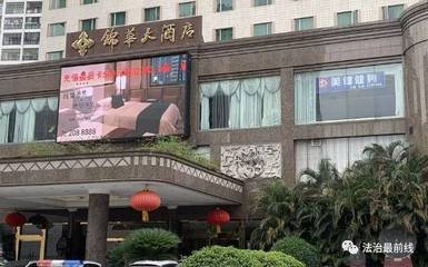南宁锦华大酒店