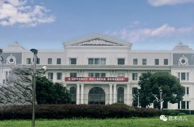上海影视艺术学院