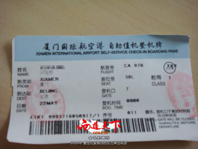 南宁到杭州飞机票