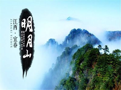 明月山景点