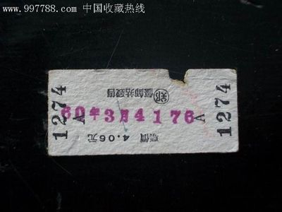 偃师到郑州火车