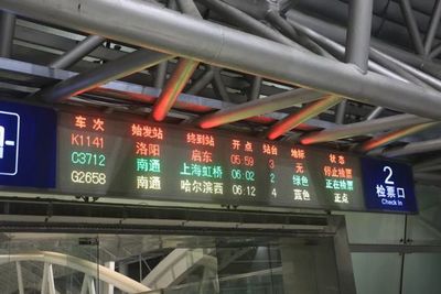 南通到沈阳火车