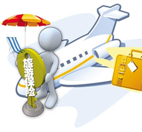 短期旅游境外旅游保险