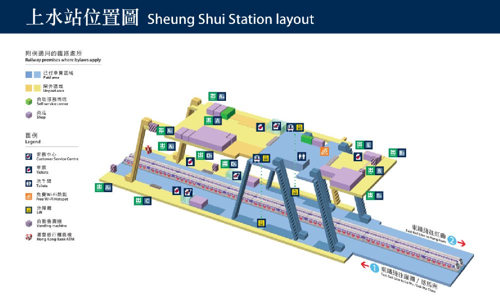 上水站到香港机场