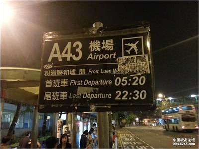 上水站到香港机场