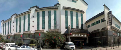 官渡大酒店