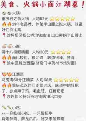 重庆旅游穿衣攻略