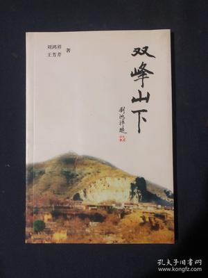 济南传说故事