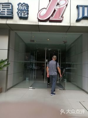 锦江之星南京新街口店