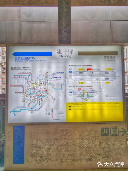 附近轻轨站