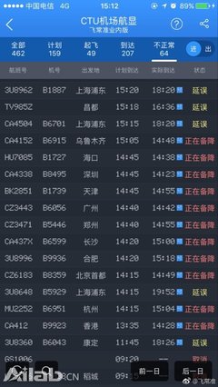 广州到天津航班