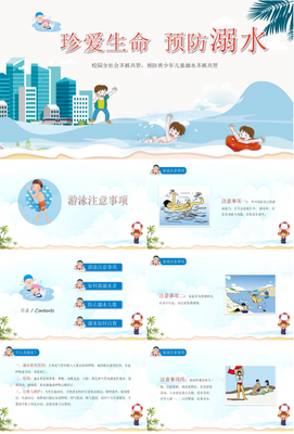 旅游注意安全事项