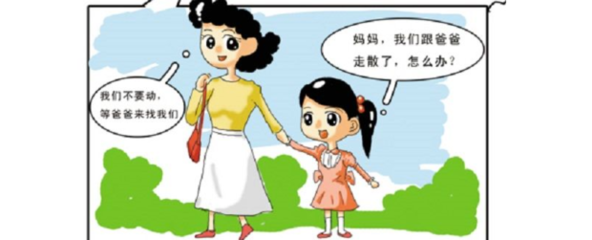 旅游注意安全事项