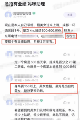 成都ktv招聘信息