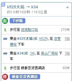 怎么查坐车路线