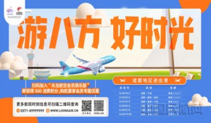成都到襄阳的飞机票
