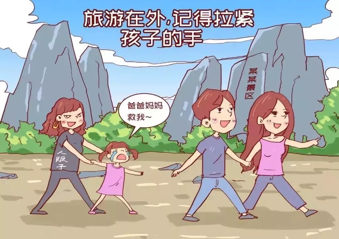 旅游注意安全事项