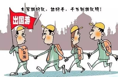 旅游注意安全事项