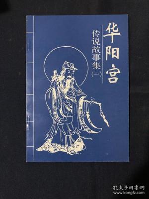 济南传说故事
