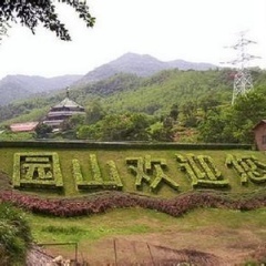 深圳驴友网 结伴旅游