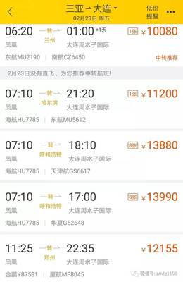 海口到大连机票