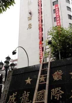福清宏路成龙大酒店