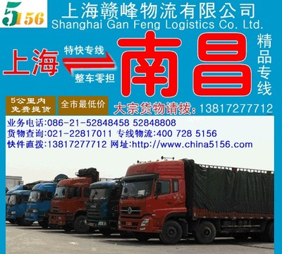 上海到太原物流专线