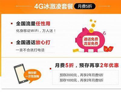 联通开通香港流量套餐
