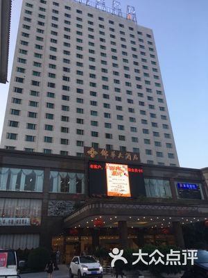 南宁锦华大酒店
