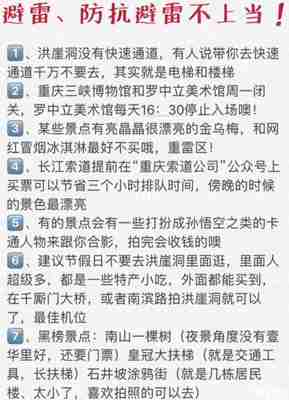 重庆旅游穿衣攻略