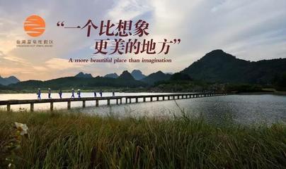英德仙湖温泉旅游度假区