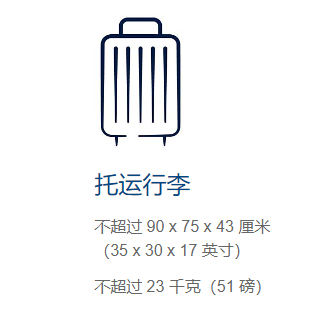机场托运收费标准