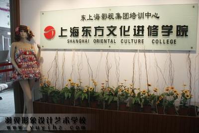 上海影视艺术学院