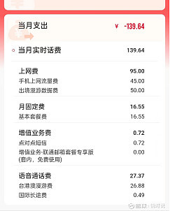 联通开通香港流量套餐