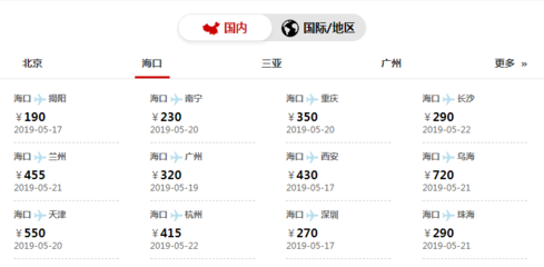 广州到长沙机票价格