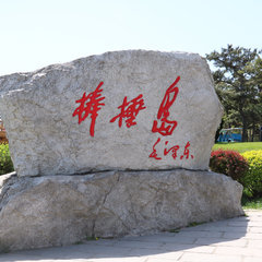 大连棒棰岛怎么玩