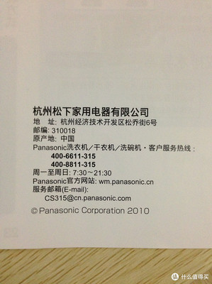 杭州经济技术开发区邮编