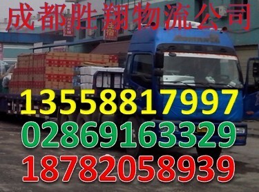 徐州至成都