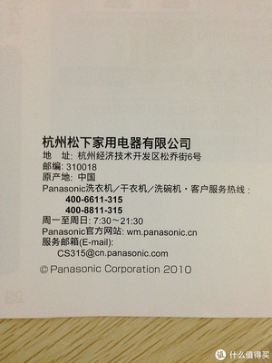 杭州经济技术开发区邮编