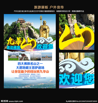 安徽旅游广告
