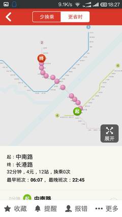 武汉地铁到晚上几点