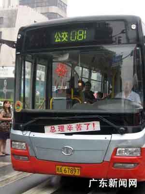 成都公交车路线查询
