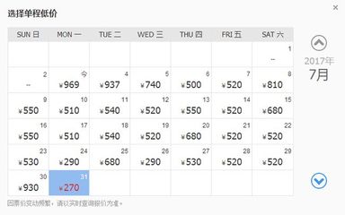 广州到长沙机票价格