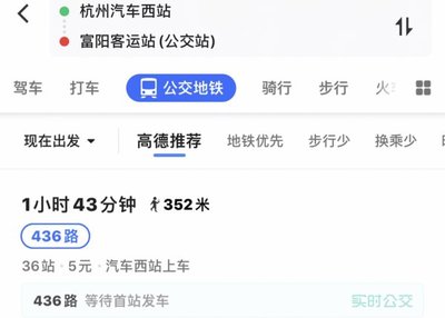 杭州436路