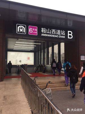 鞍山地铁