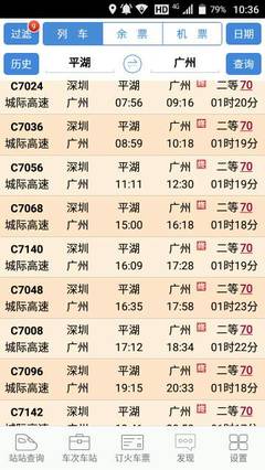 广州到长沙机票价格